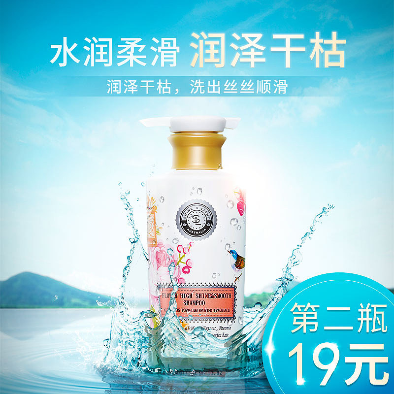 【主图作品集】2020花蜜洗发水（图ZMjI1NDAwMTU2） - 电商 - 站酷设计师大白丶wk原创素材 - 站酷ZCOOL