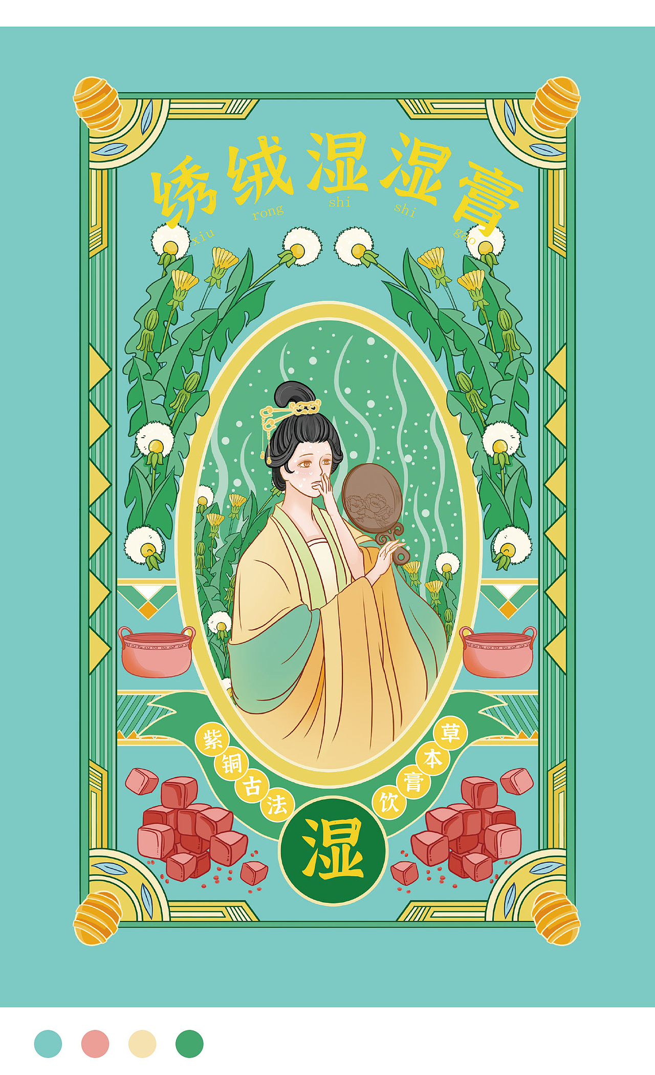 包装塑造品牌-传统古法饮品【小膏集】（图ZMjUyMDM1ODA0） - 包装 - 站酷设计师卯一文化原创素材 - 站酷ZCOOL