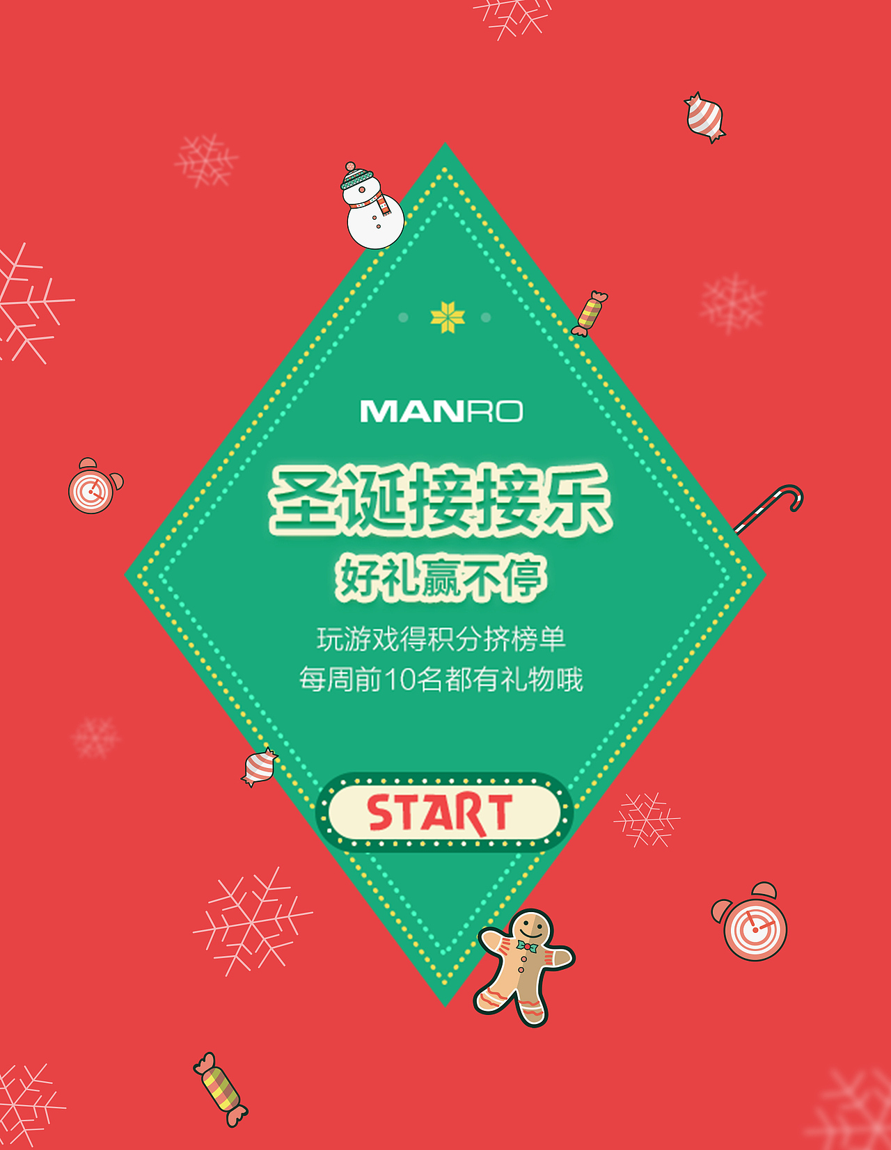 圣诞H5游戏（图ZNDUxODUxODA=） - 移动端网页 - 站酷设计师Borencreep原创素材 - 站酷ZCOOL