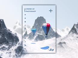 C4D练习 雪山