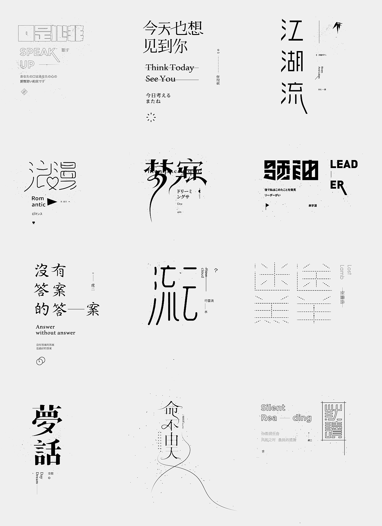 字體 | Fonts in Layout vol.1(图ZMjA5Mjg1MTU2) - 字体/字形 - 站酷设计师Aron_design原创素材 - 站酷ZCOOL
