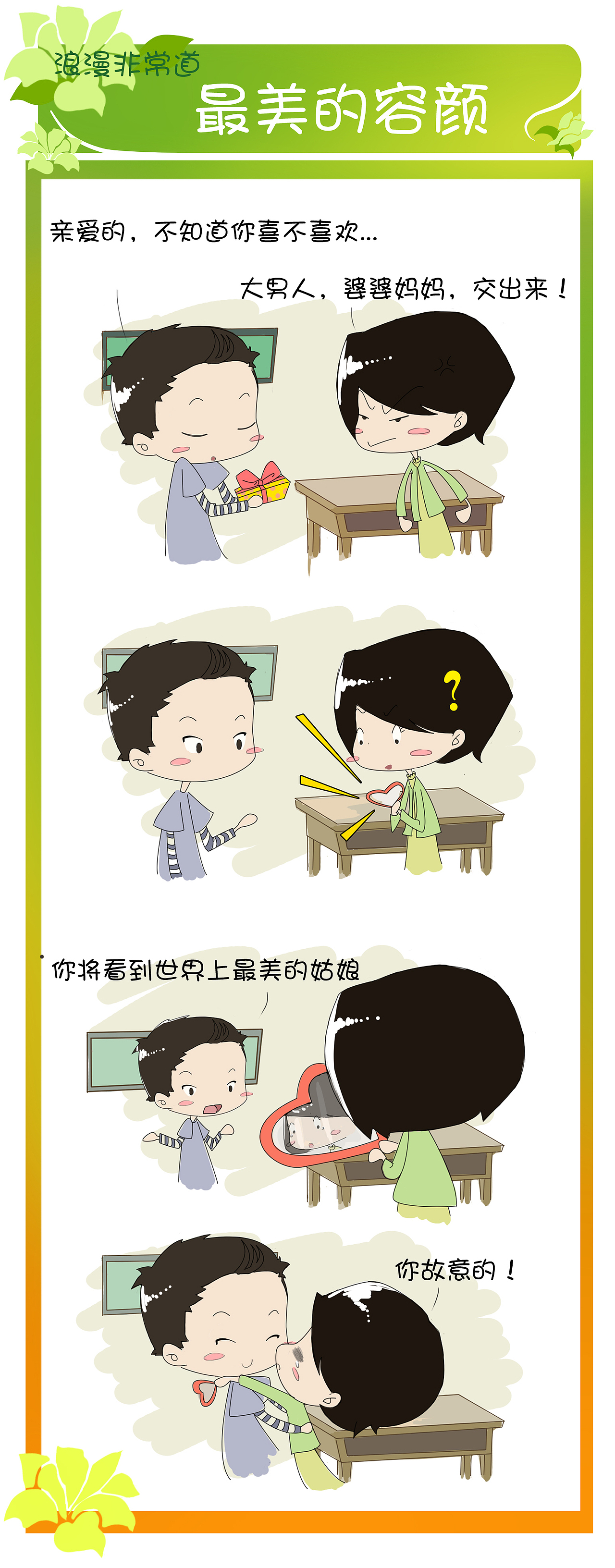 康师傅-浪漫非常道（图ZMjczODA5MDA4） - 商业插画 - 站酷设计师三位一体工作室原创素材 - 站酷ZCOOL