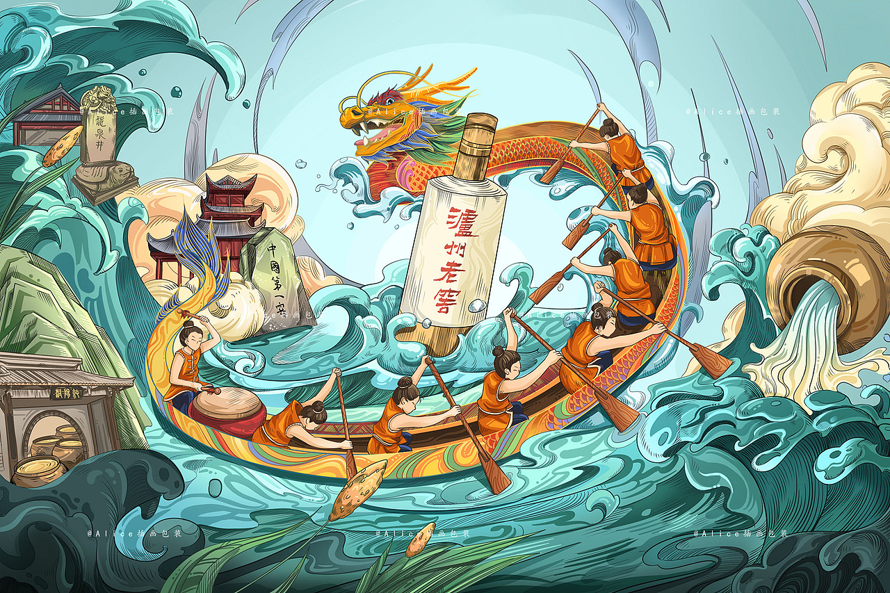 【泸州老窖】泸州老窖白酒包装插画