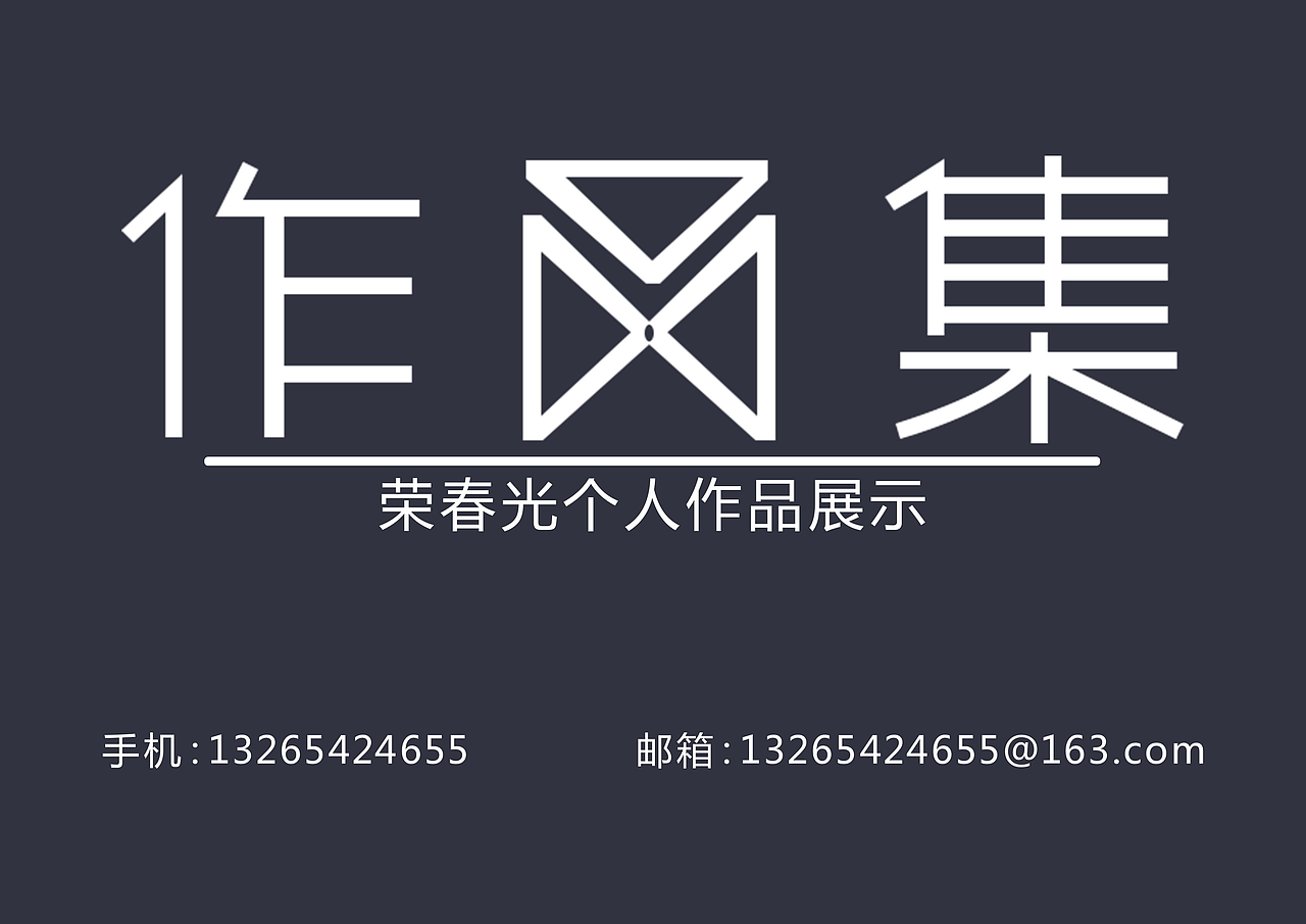 作品集（图ZMTM4MTU2NzIw） - 其他UI - 站酷设计师荣春光原创素材 - 站酷ZCOOL
