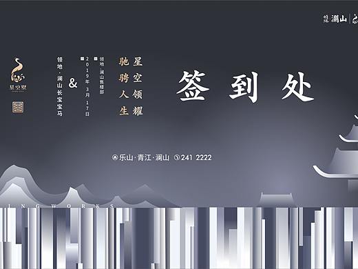 地产海报