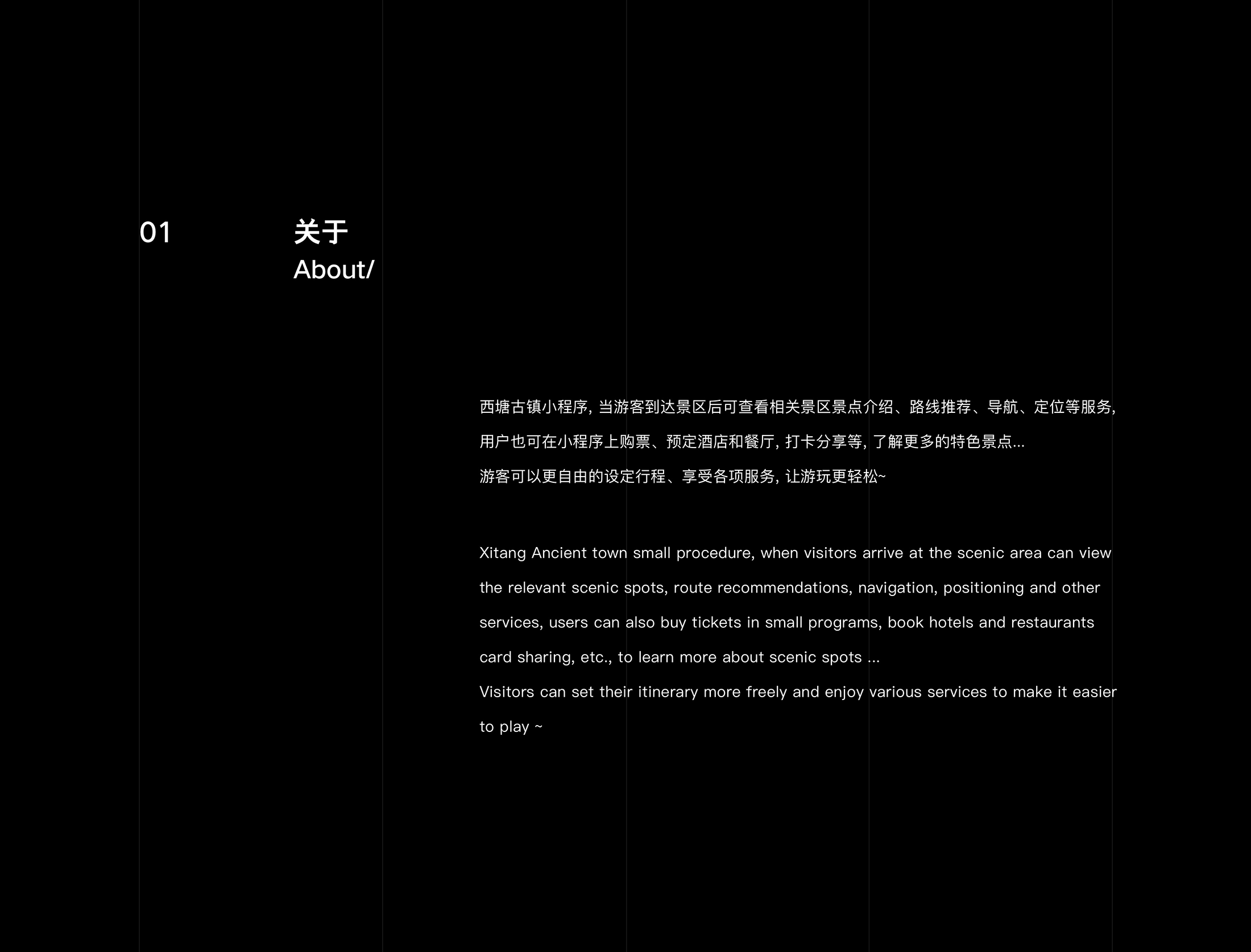 西塘古镇_小程序