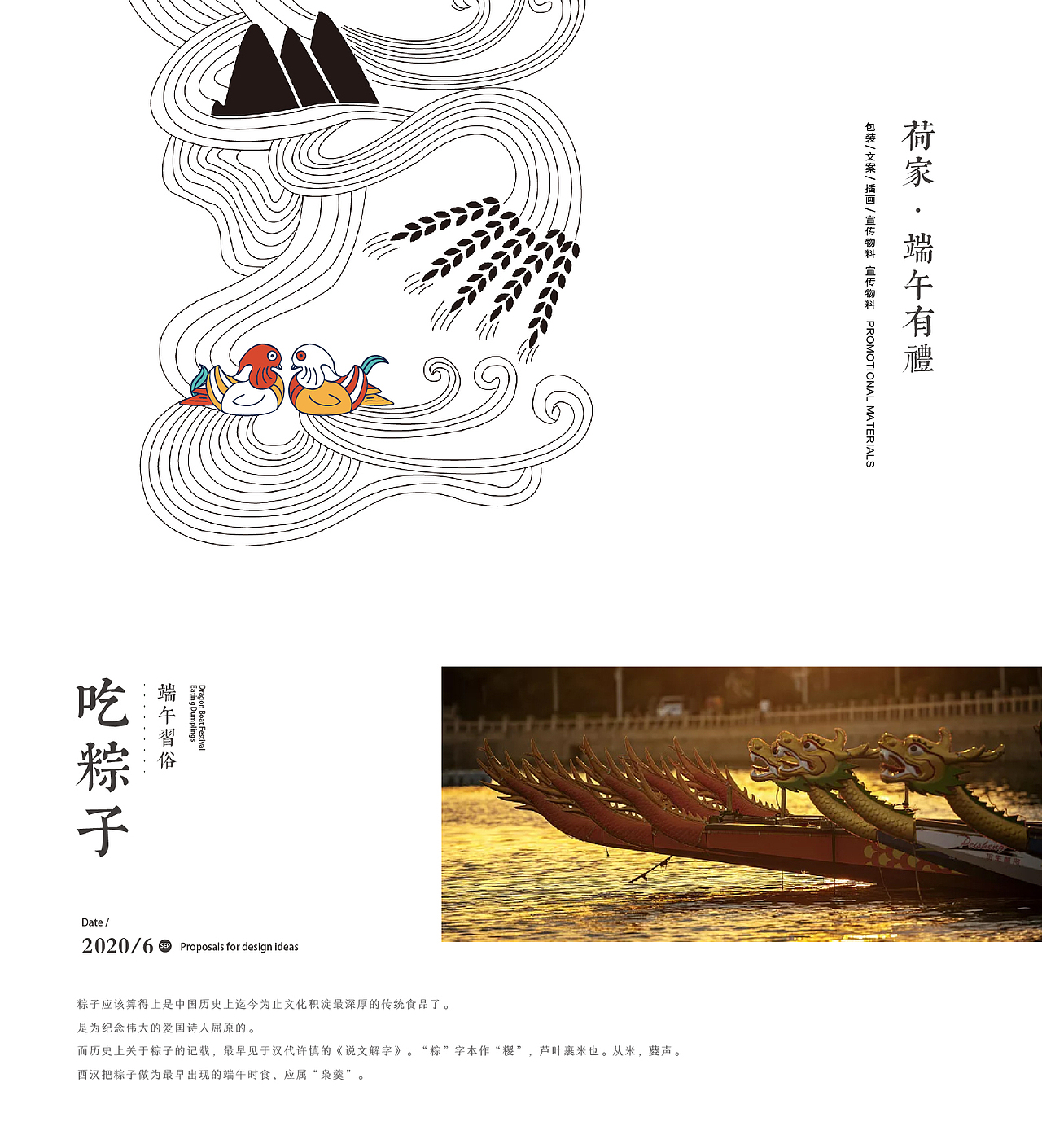 荷家2020端午产品包装（图ZMjEzMjgwOTI4） - 包装 - 站酷设计师商世文原创素材 - 站酷ZCOOL