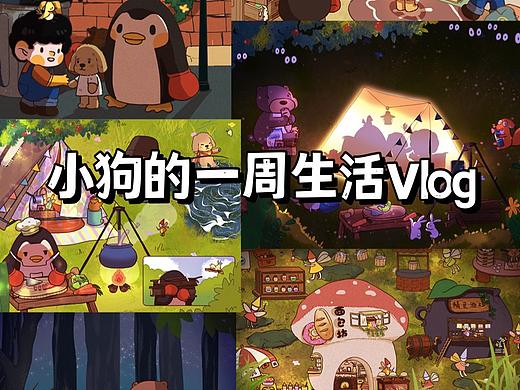 小狗的一周生活Vlog