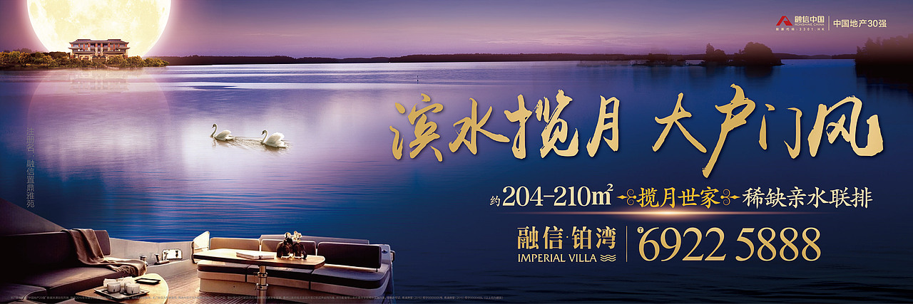 融信泊湾的一些物料（图ZMTExNjc5MzI4） - 宣传物料 - 站酷设计师attilablood原创素材 - 站酷ZCOOL