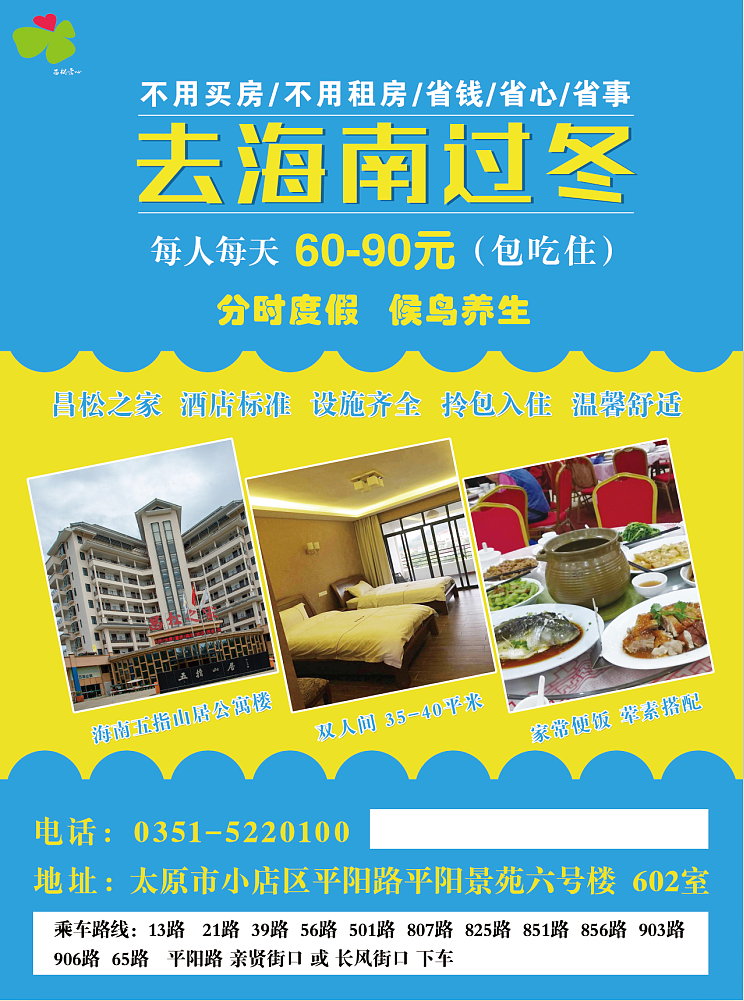 重阳节宣传海报