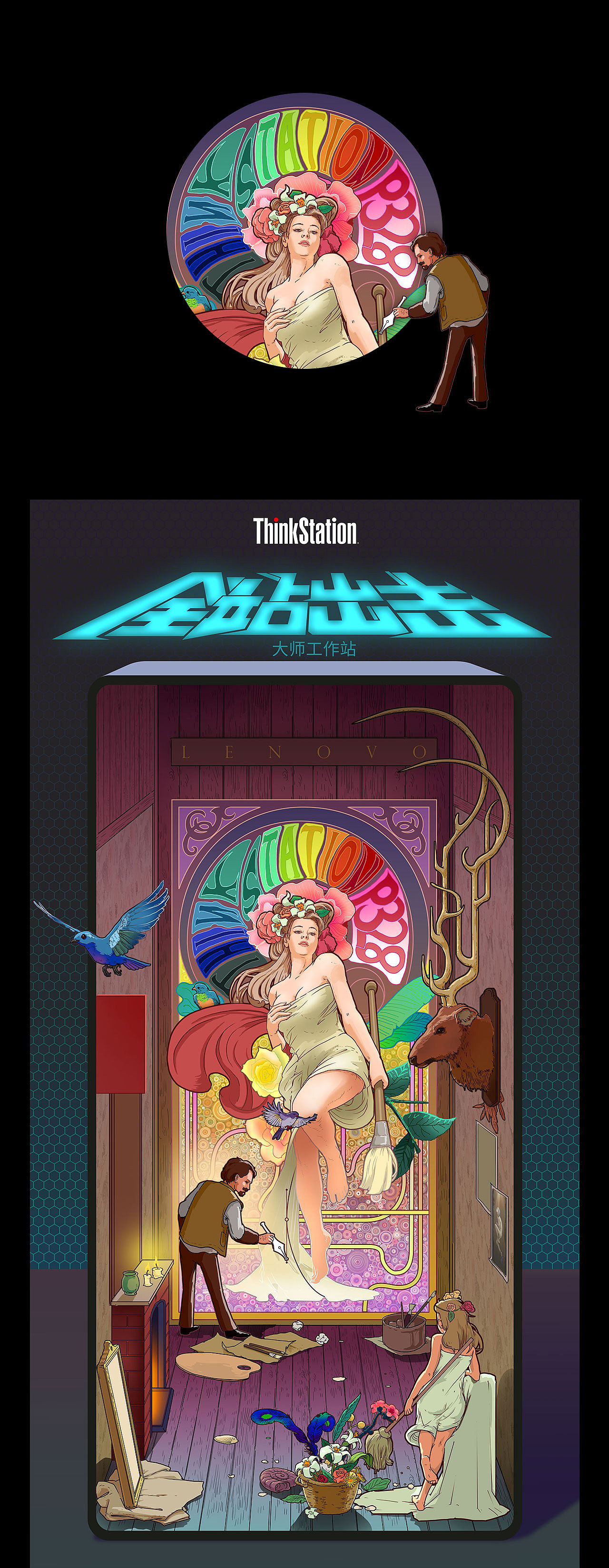 全站出击ThinkStationP328 大师工作站（图ZMTg4MzAyNTY4） - 海报 - 站酷设计师daewoo4原创素材 - 站酷ZCOOL