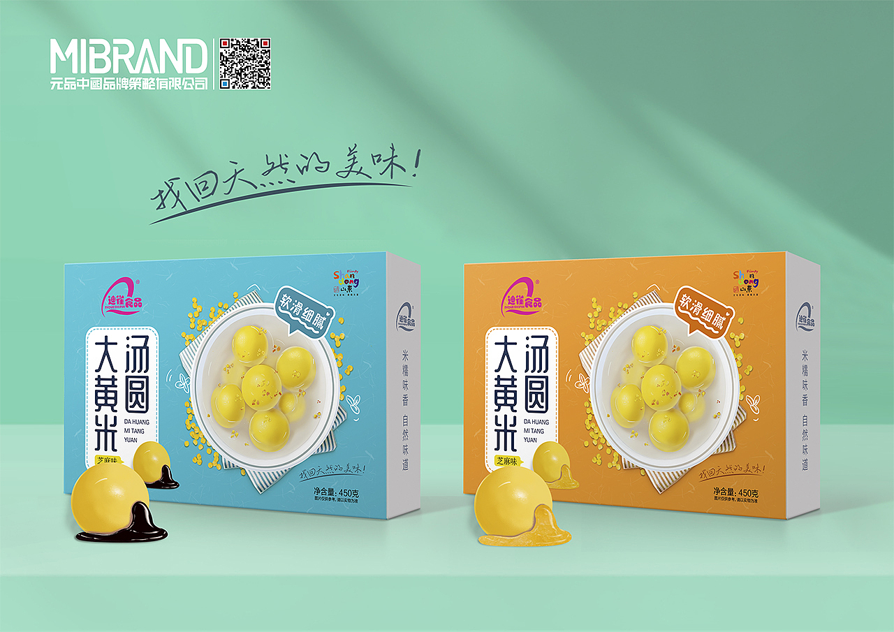 糖水点心~速冻品牌策划