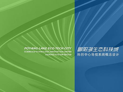 PET科创中心导视系统