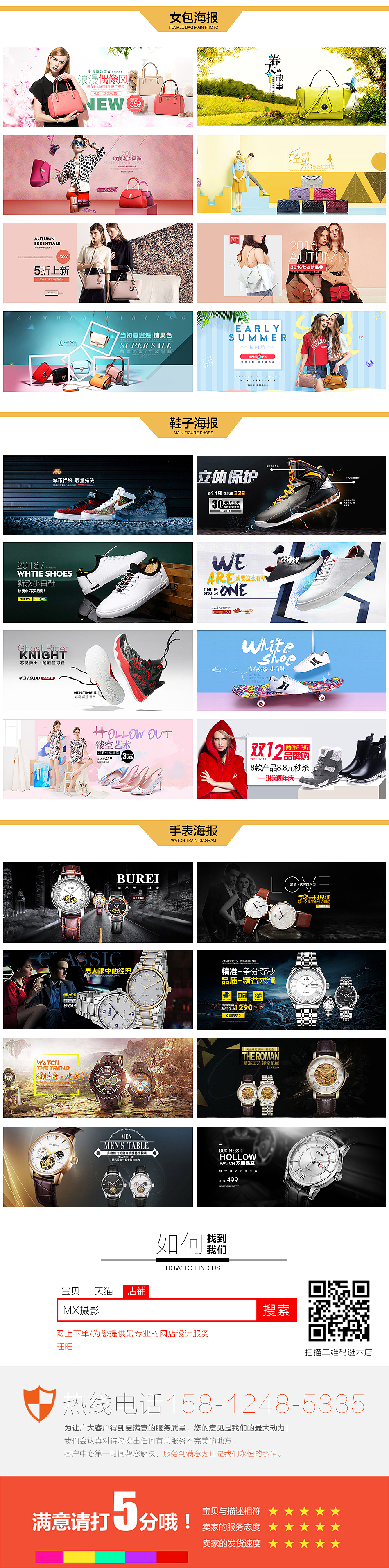 海报设计/男装女装服装拍摄/网店海报定制（图ZNjMyODM5NjQ=） - 运营设计 - 站酷设计师黄志群原创素材 - 站酷ZCOOL