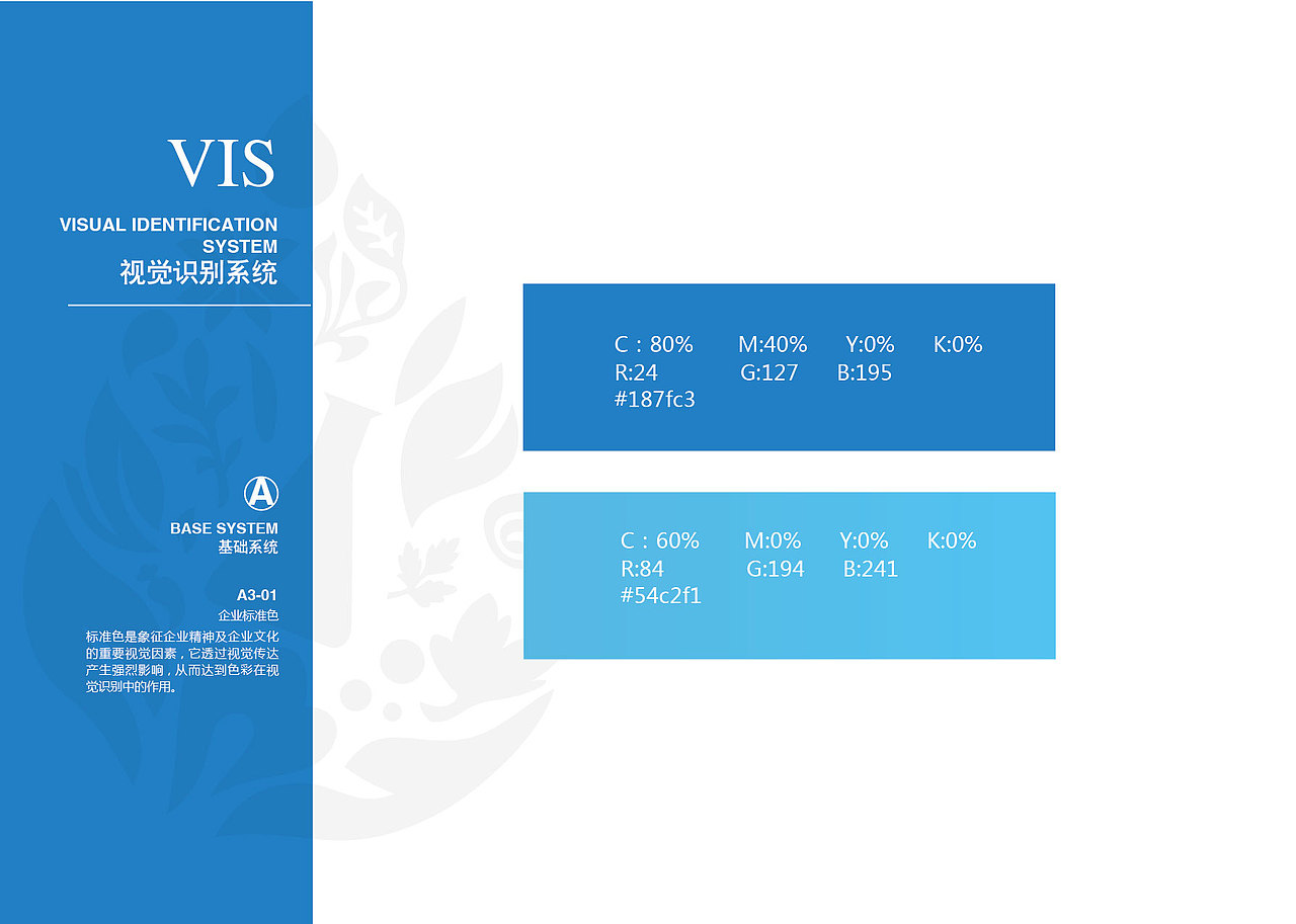 化妆品原料行业化学LOGO设计图标标志商标设计注册