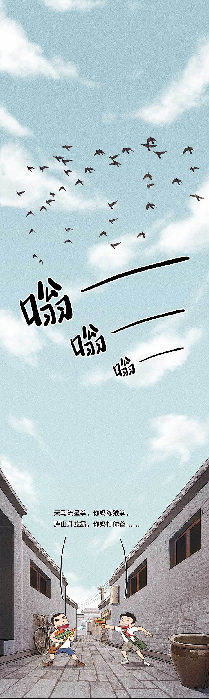 90年代北京男孩的一天（图ZMTE2MTQ1Mjc2） - 短篇/格漫 - 站酷设计师喵乙己原创素材 - 站酷ZCOOL