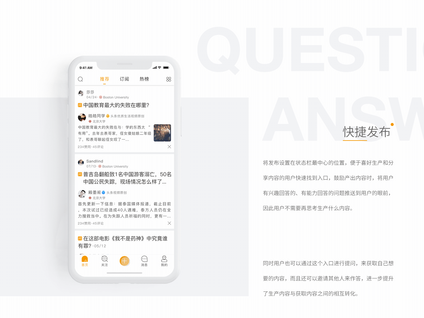 校园问答-藕丝问答