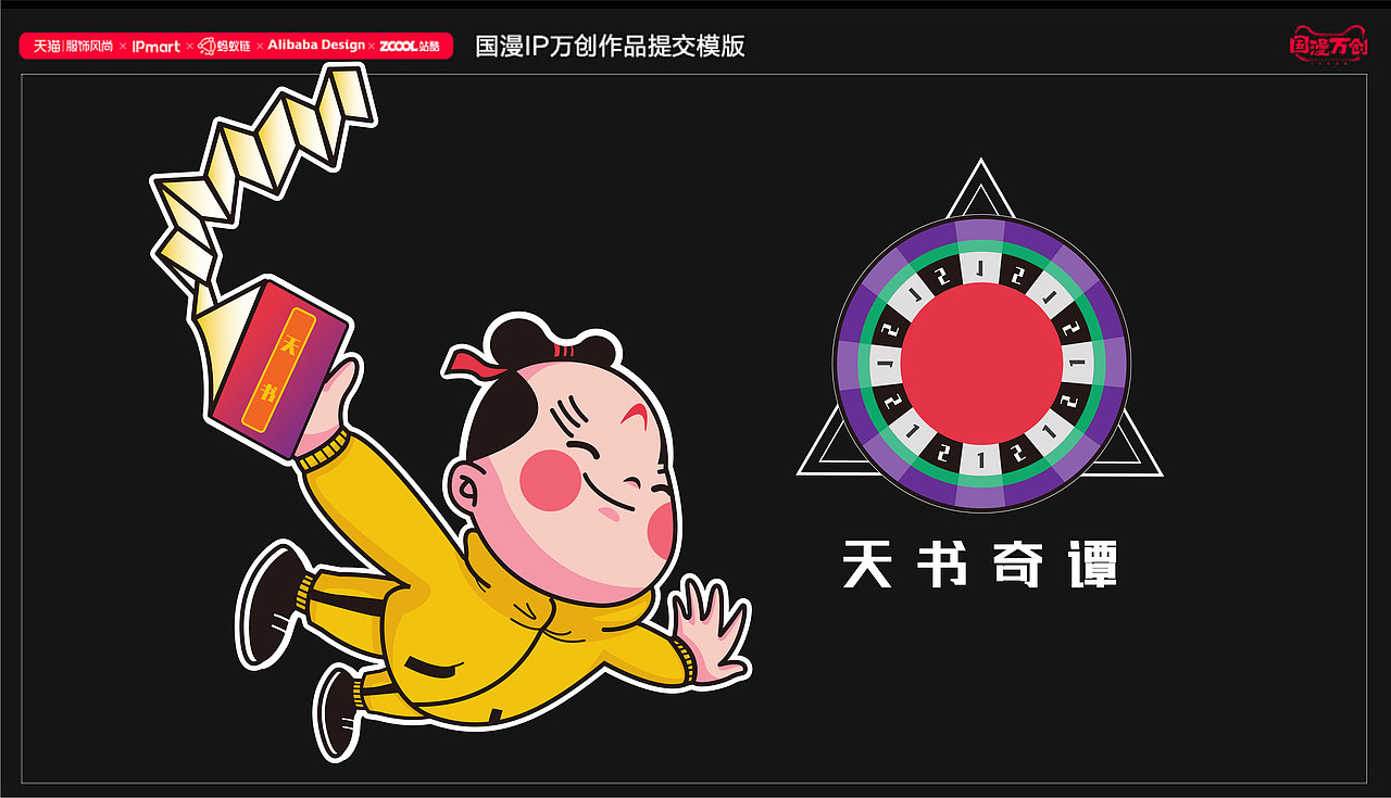 #国漫万创#蛋生&现代孩子的游戏