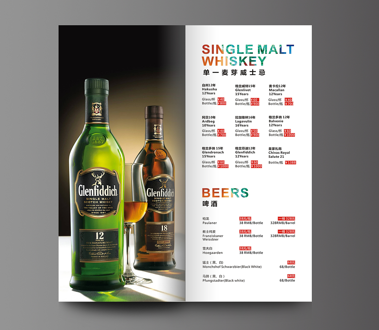 咖啡秀 酒水单（图ZMTcwNzI3NjA=） - 书籍/画册 - 站酷设计师jdj0424原创素材 - 站酷ZCOOL