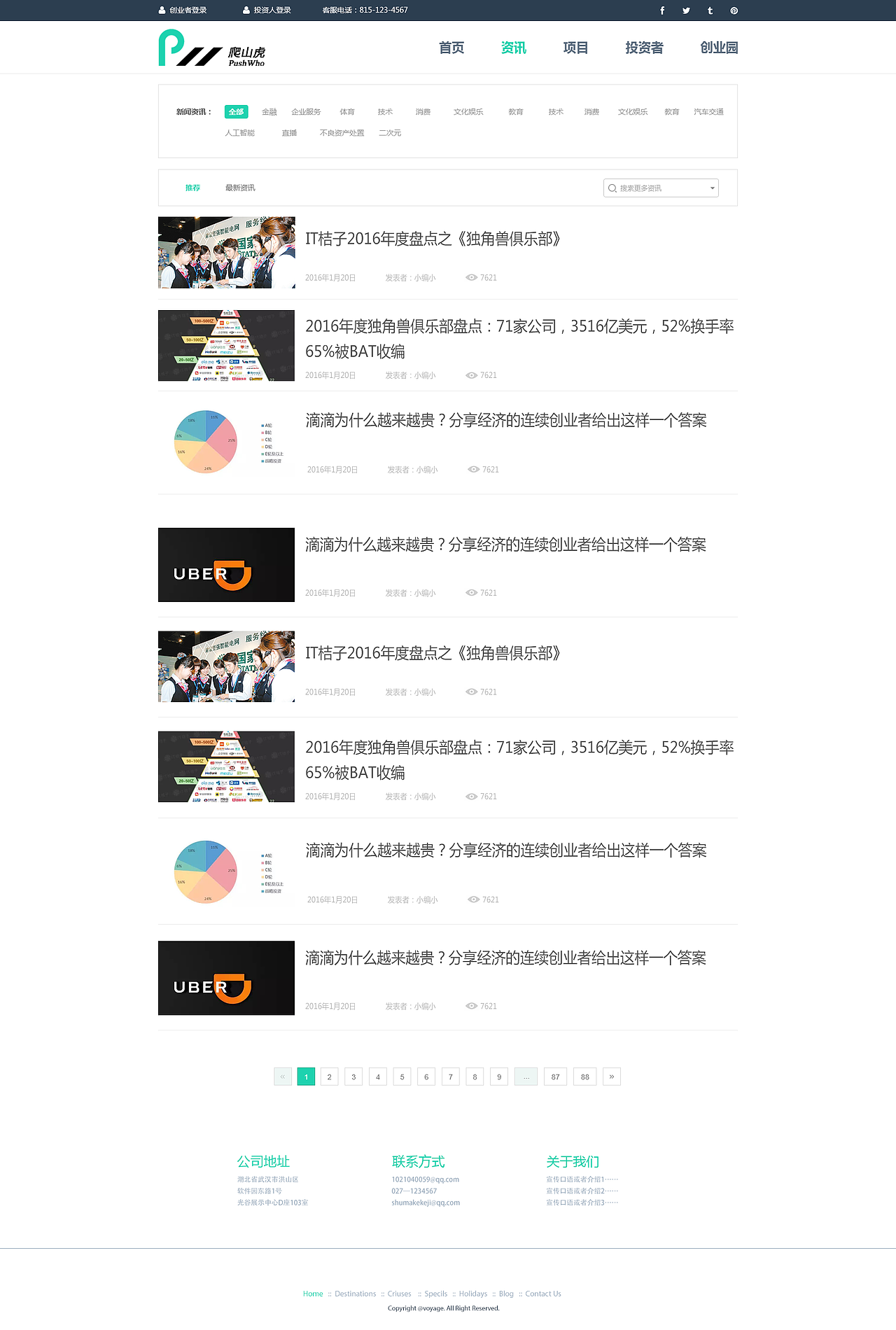 爬山虎创投平台（图ZODc3MTk0MTI=） - 其他网页 - 站酷设计师陶燚垚原创素材 - 站酷ZCOOL