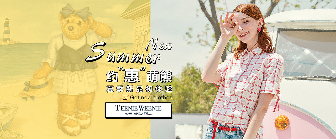 teenieweenie海报