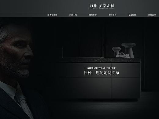 全屋定制淘宝首页