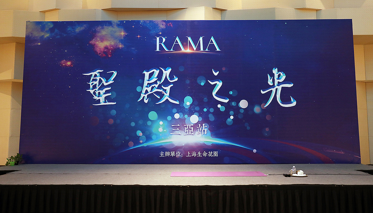 圣殿之光-三亚站-会场背景图设计