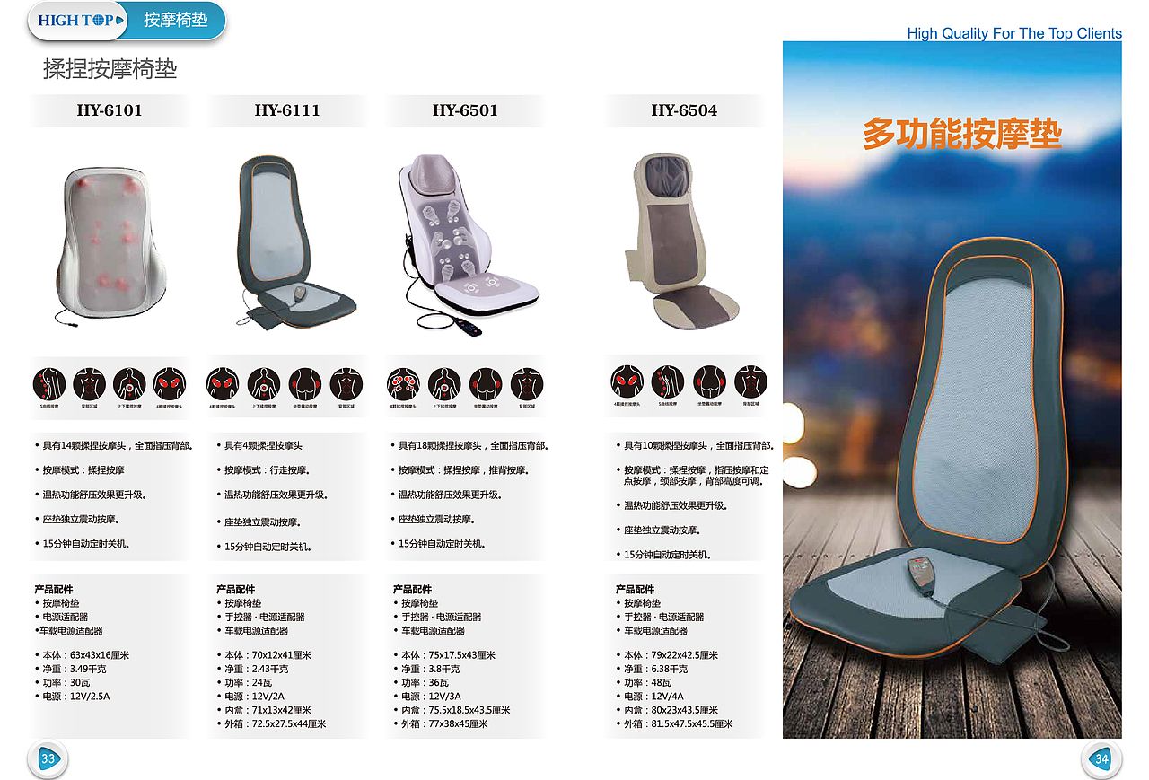 厦门海源鑫画册