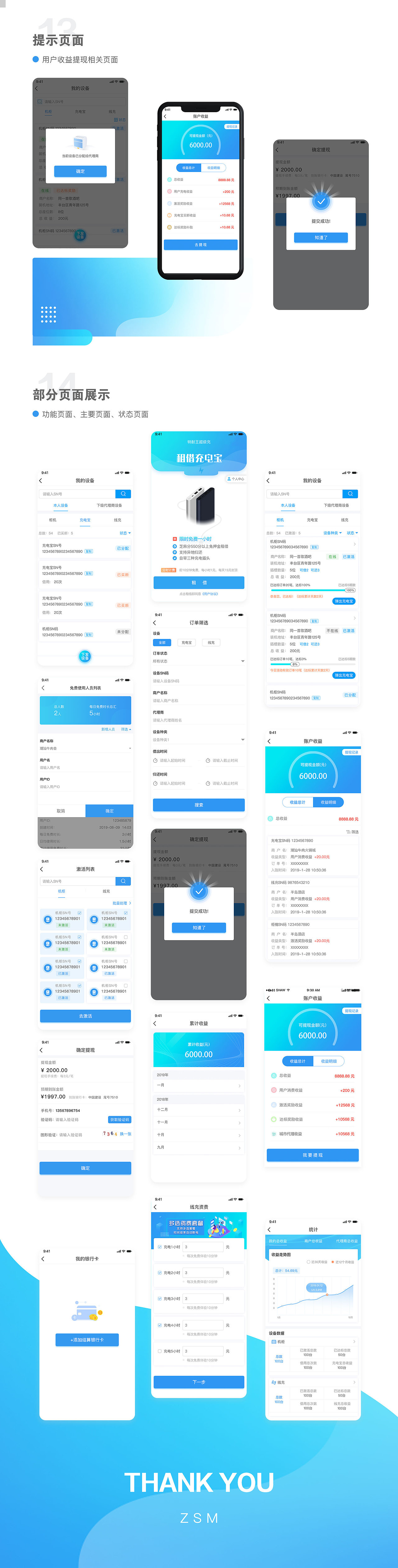 超級充 APP 界面（圖ZMjA2NjI1Nzc2） - APP界面 - 站酷設(shè)計(jì)師zengshanmei原創(chuàng)素材 - 站酷ZCOOL