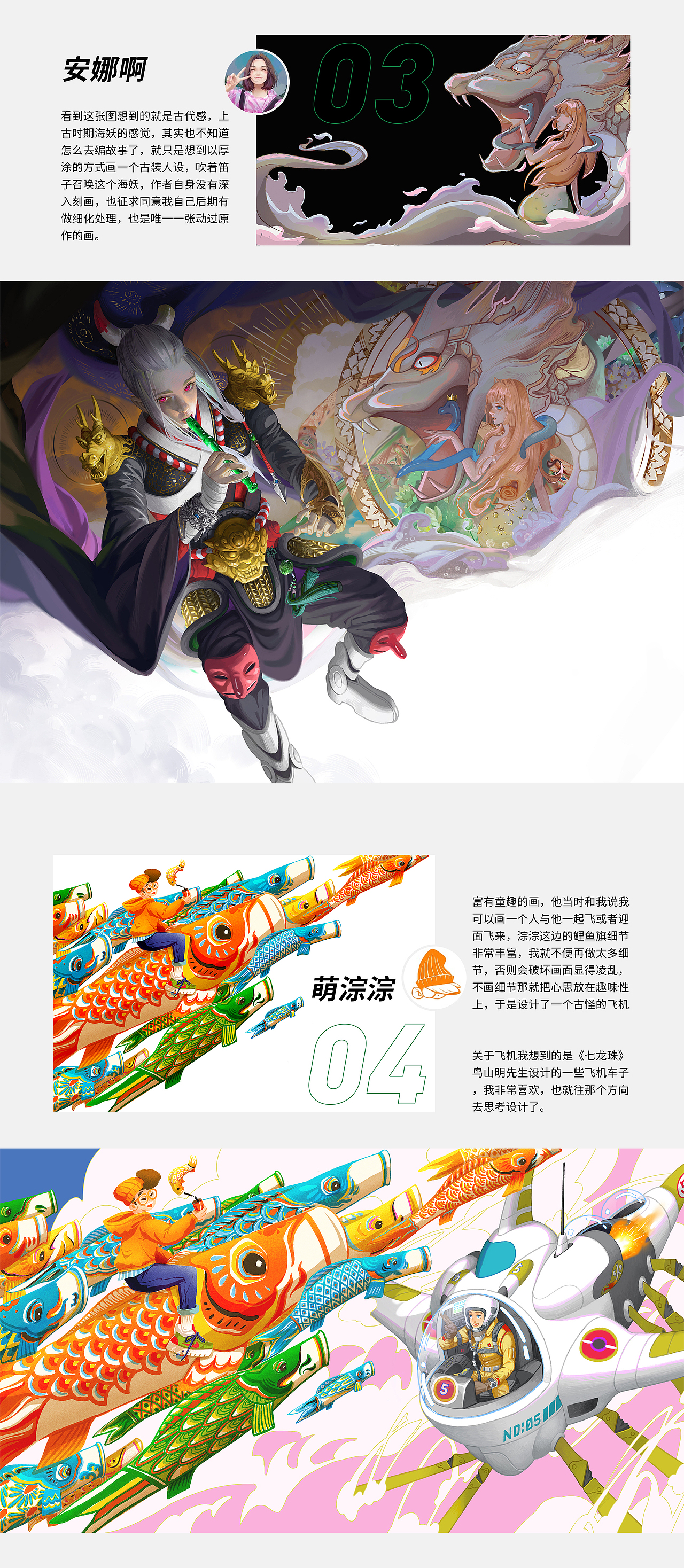 梦幻联动（图ZMjUzMjQwMjcy） - 创作习作 - 站酷设计师孙无力原创素材 - 站酷ZCOOL
