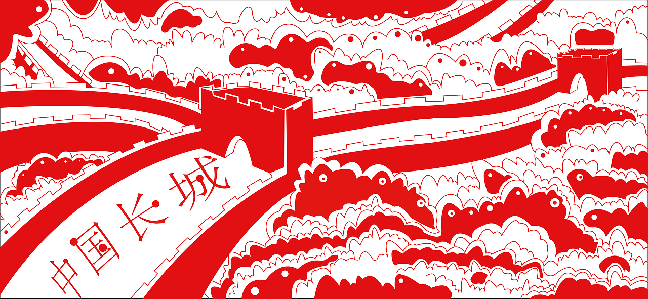 《剪花——"长城"再现》