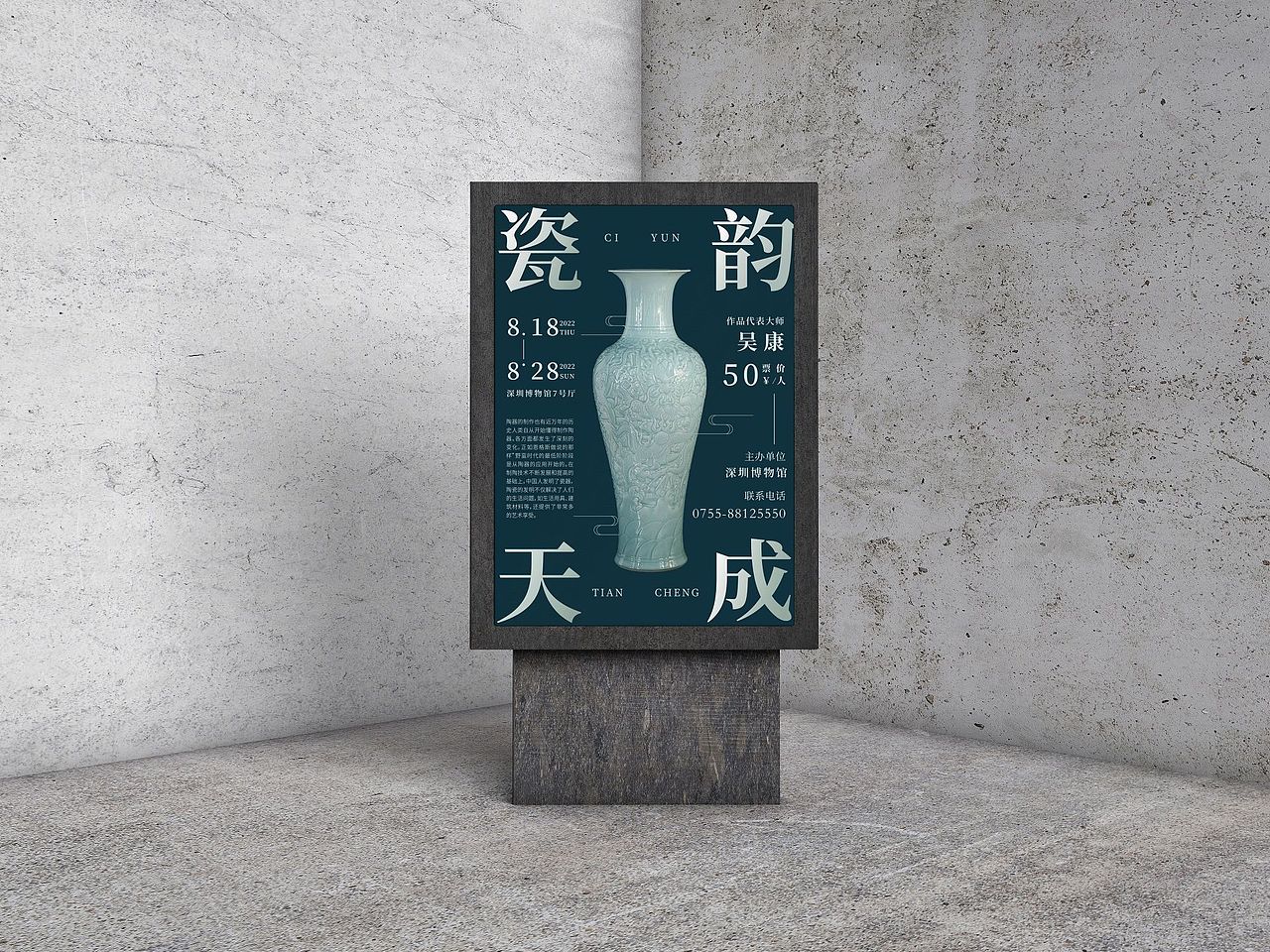 瓷韵天成（图ZMzQwOTYyNjk2） - 海报 - 站酷设计师张白纸原创素材 - 站酷ZCOOL