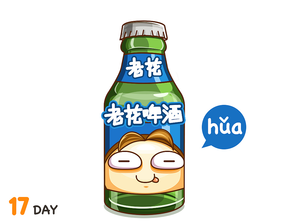 哈哈 啤酒也不错