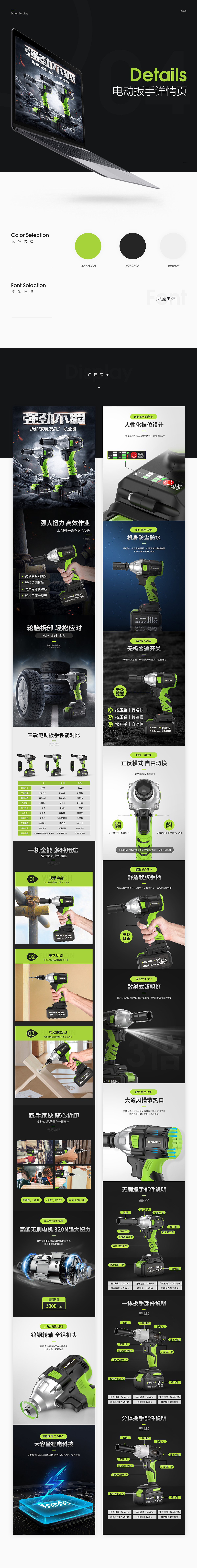 2017年详情页合集（图ZMTA0MTc2NjA0） - 电商 - 站酷设计师西瓜XS原创素材 - 站酷ZCOOL