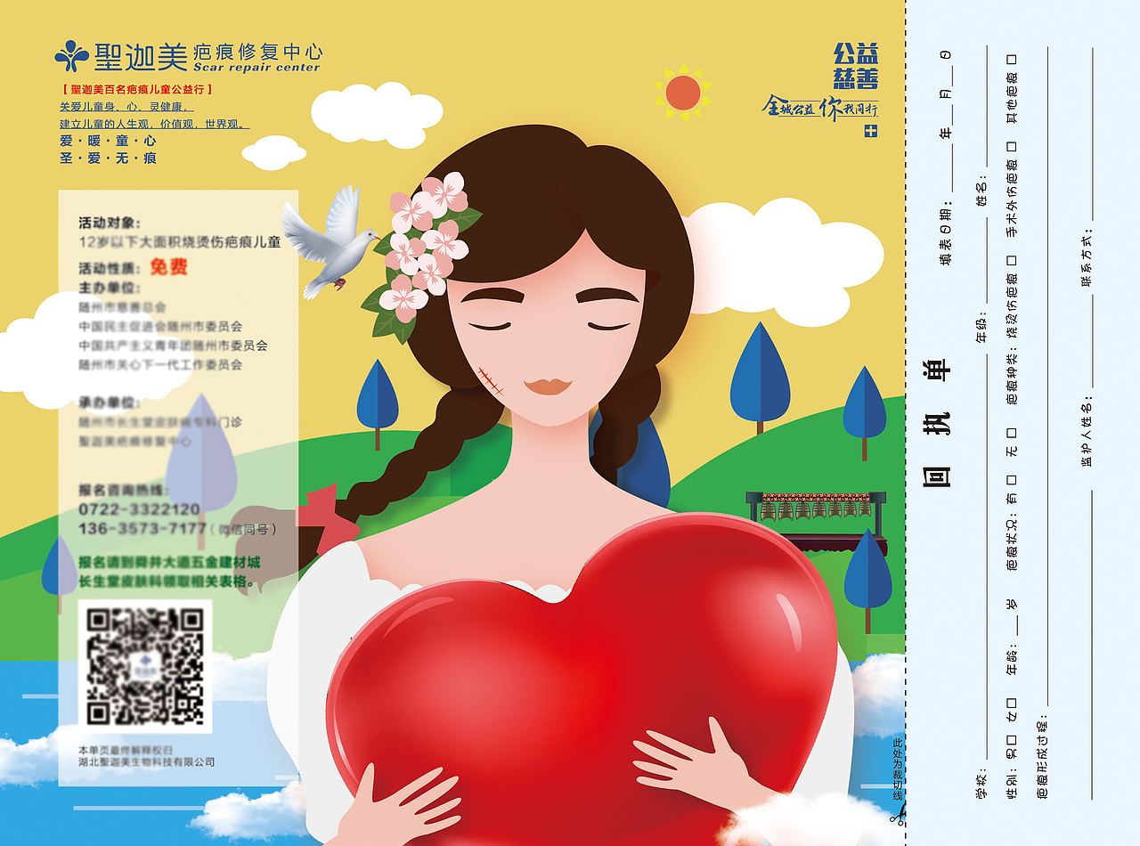 插画式设计（图ZMTMxNjE4MTY4） - 宣传物料 - 站酷设计师夏日苏荷原创素材 - 站酷ZCOOL