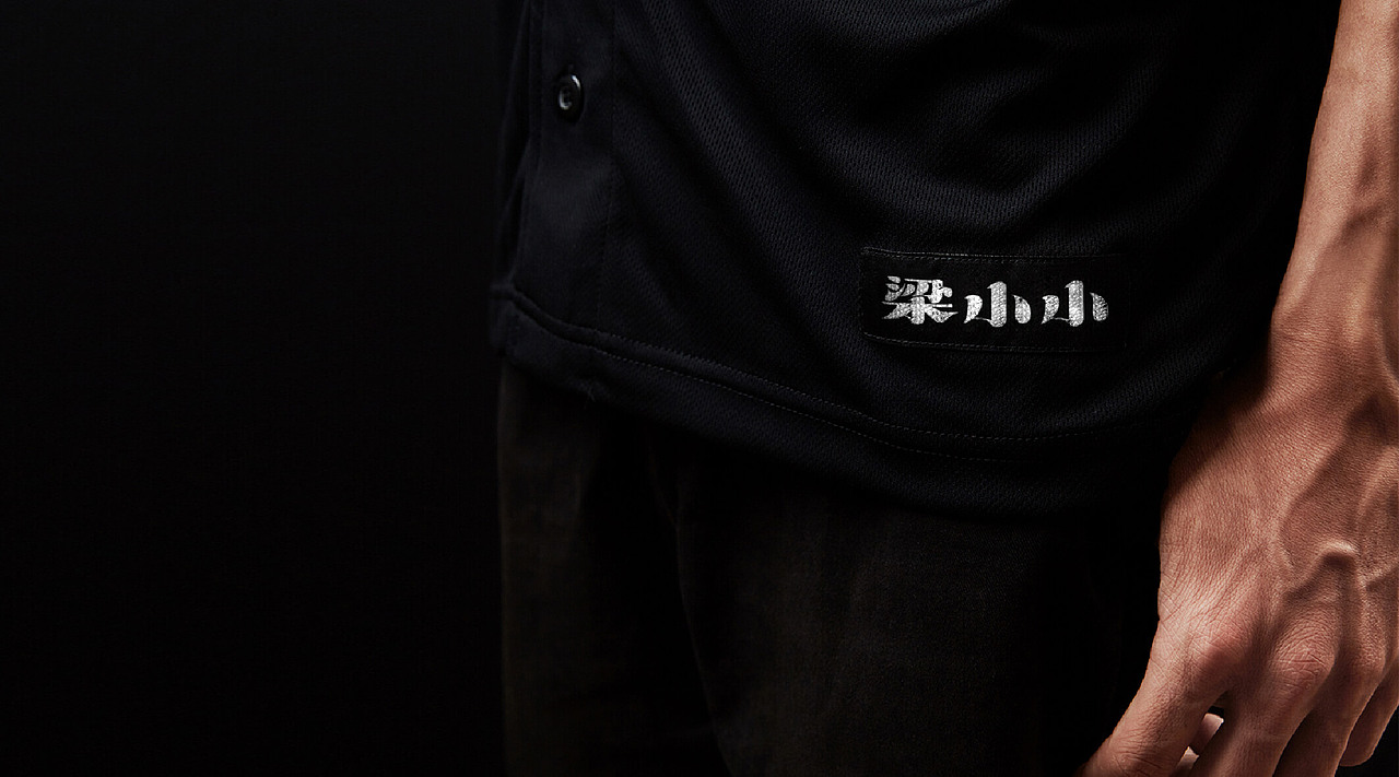 理所设计 | 梁小小——藤椒串串集合店