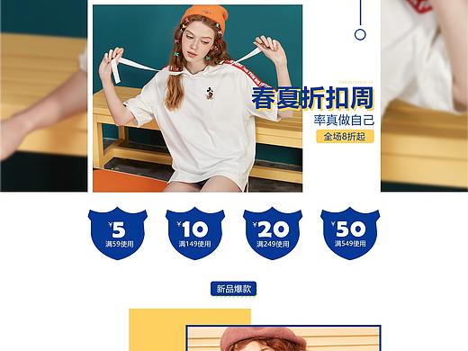 女装专题页