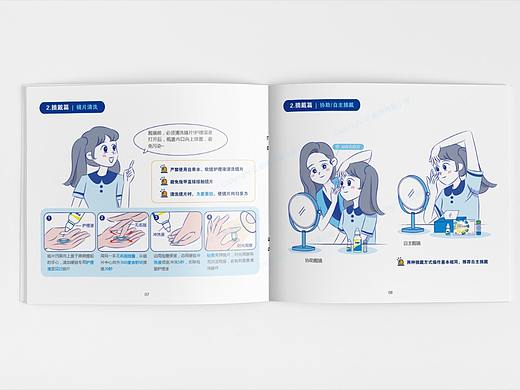 画画的黄小邪|医疗护理类漫画手册