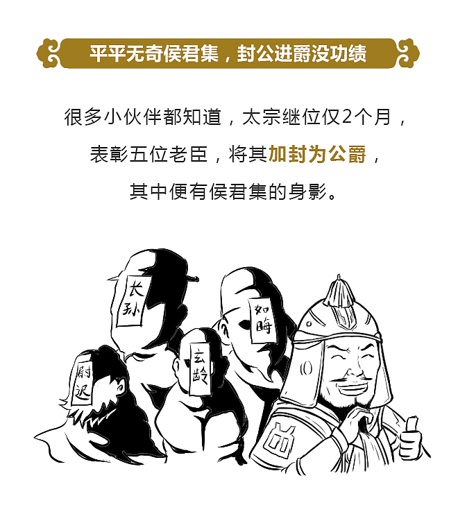 唐太宗为何亲自为一个谋反重犯求情？（图ZMTM4OTI0NDcy） - 中/长篇漫画 - 站酷设计师晶姐漫侃原创素材 - 站酷ZCOOL