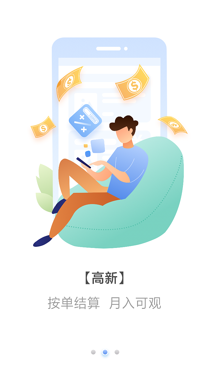 几个引导页面设计（图ZMTg5NTE1NTI0） - APP界面 - 站酷设计师鱼肚白o原创素材 - 站酷ZCOOL