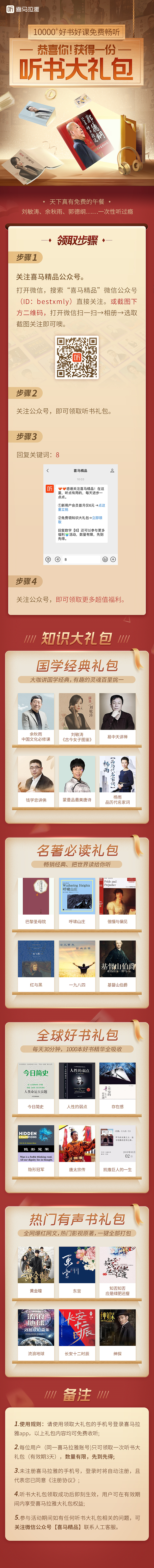 活动长图页（图ZMjMyNDE2Mjc2） - 图案 - 站酷设计师气质小怪兽原创素材 - 站酷ZCOOL