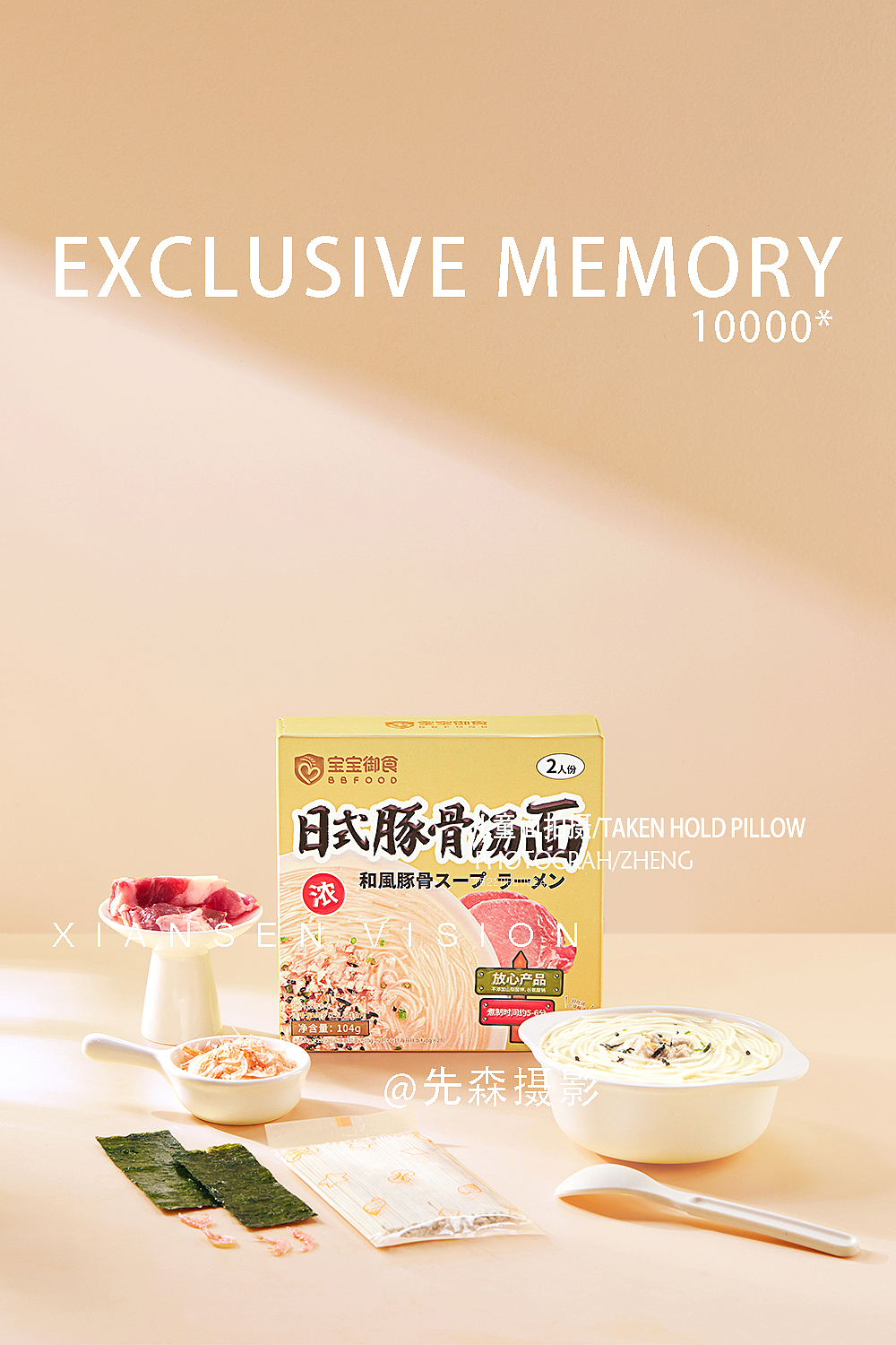 成都美食拍摄儿童面条拍摄✘成都先森摄影郑博飞