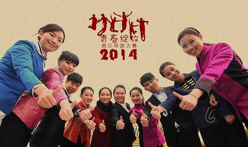 好色之旅曲江导游大赛（图ZMjE3ODMxMDA=） - 人像摄影 - 站酷设计师冲出云天原创素材 - 站酷ZCOOL