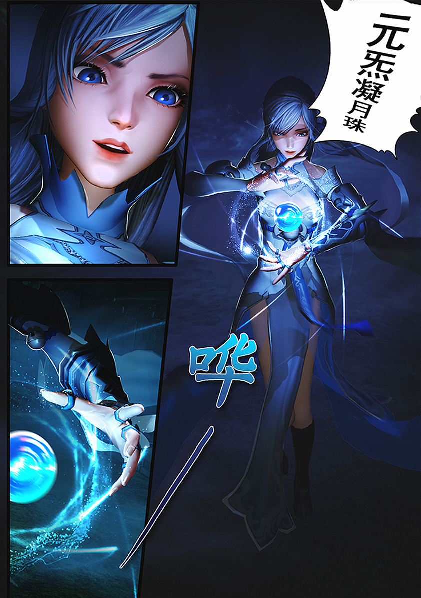 《守墓笔记》第五话 探墓