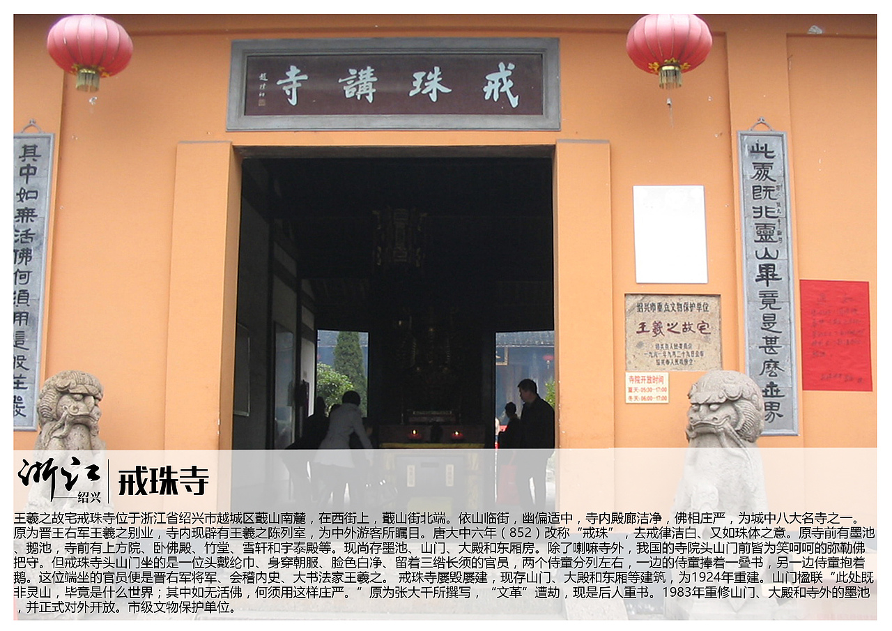 浙江绍兴景点【一】（图ZMTAzOTQyMTcy） - 书籍/画册 - 站酷设计师浅墨幺幺原创素材 - 站酷ZCOOL