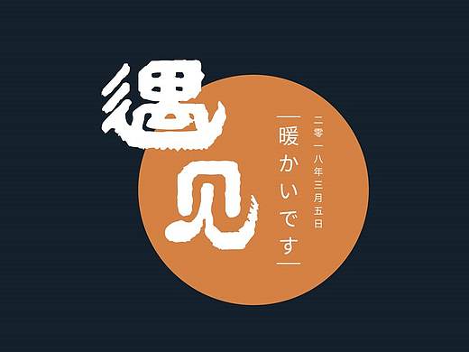 文字排版作品