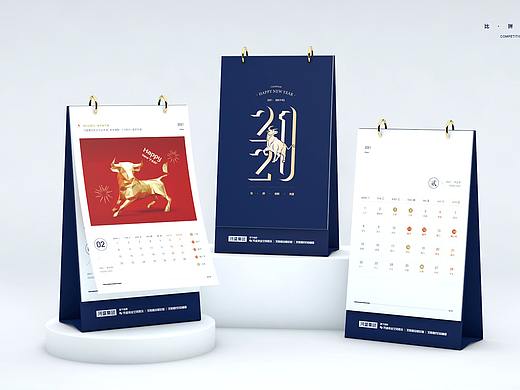 2021牛年企业台历