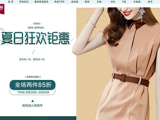PC端活动版面