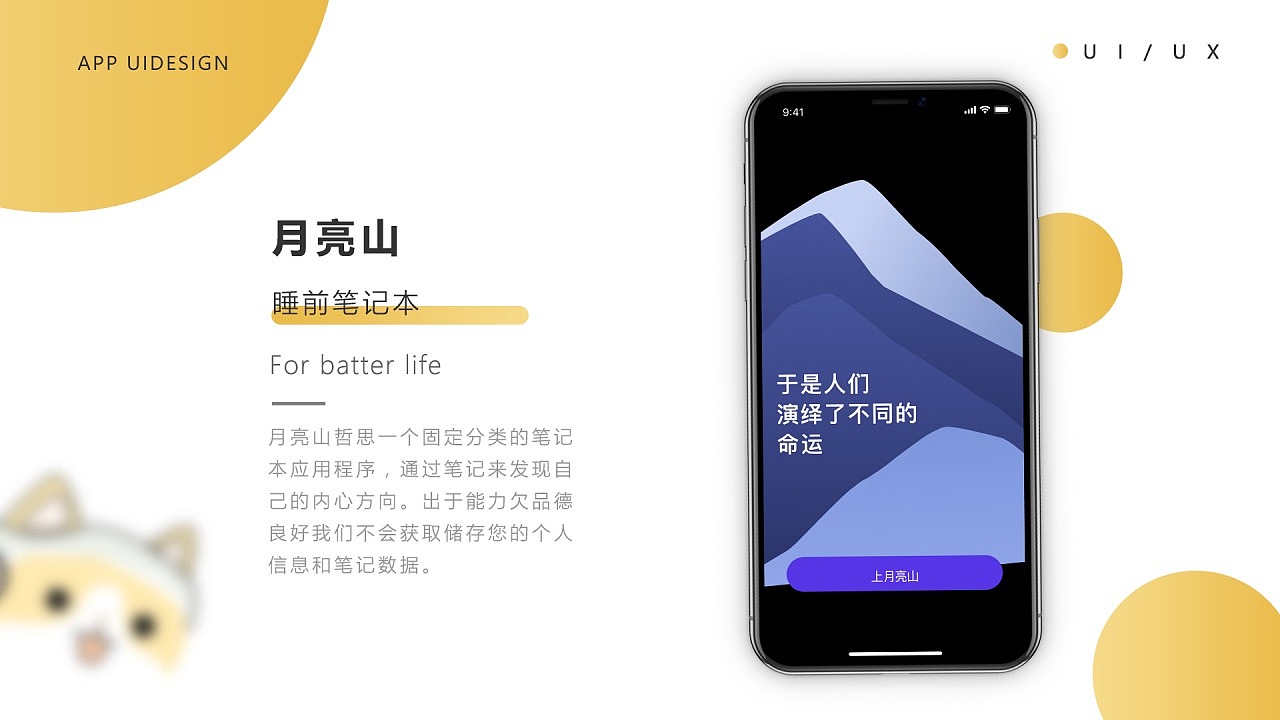 三年UI作品集（图ZMjgxNDUxNTk2） - APP界面 - 站酷设计师HI霄原创素材 - 站酷ZCOOL