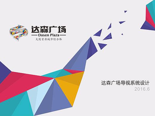 达森广场标识系统